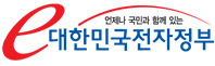 대한민국전자정부